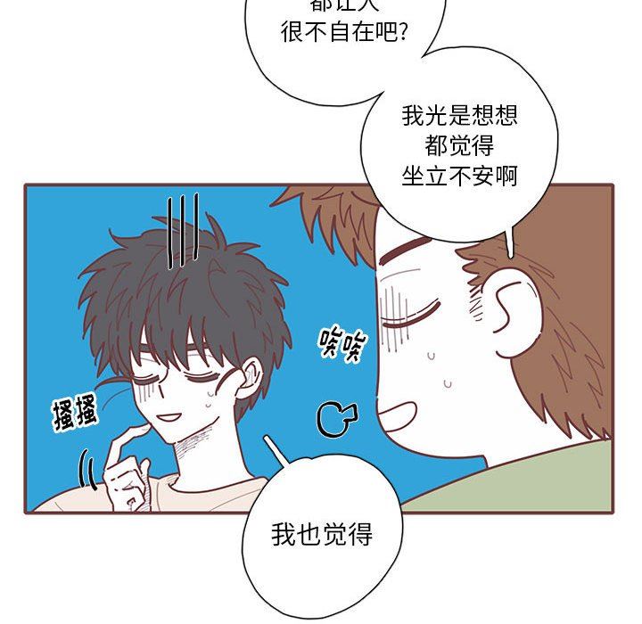 恋上你的声音 恋上你的声音：第46话