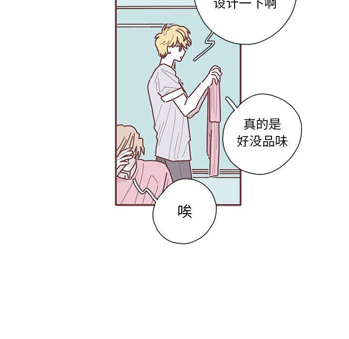 恋上你的声音 恋上你的声音：第50话