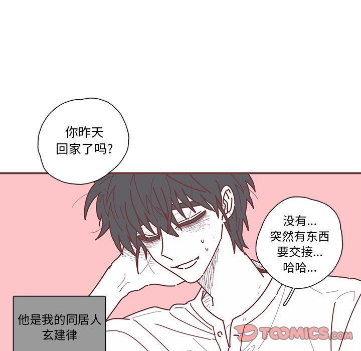 恋上你的声音 恋上你的声音:第11话
