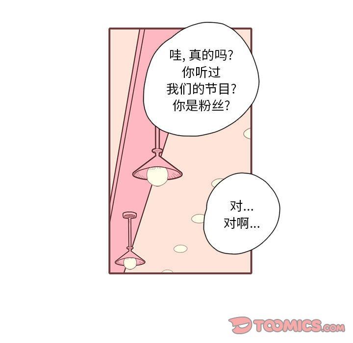 恋上你的声音 恋上你的声音：第56话