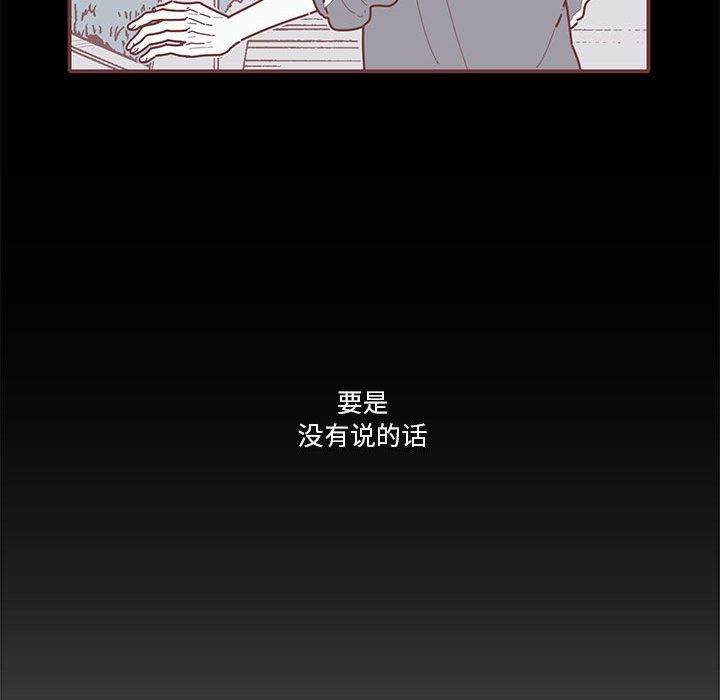 恋上你的声音 恋上你的声音:第17话