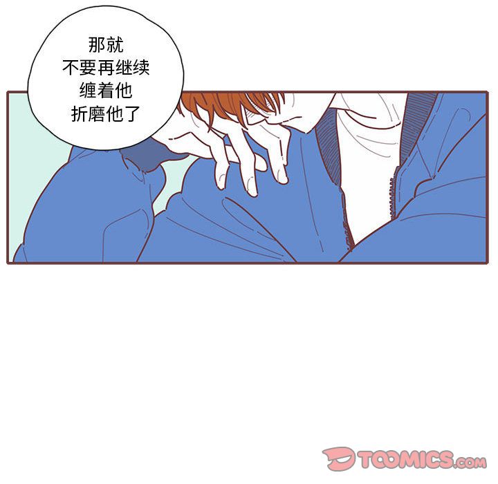 恋上你的声音 恋上你的声音:第17话