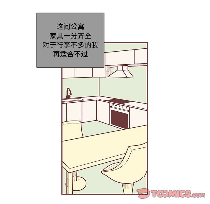 恋上你的声音 恋上你的声音:第11话