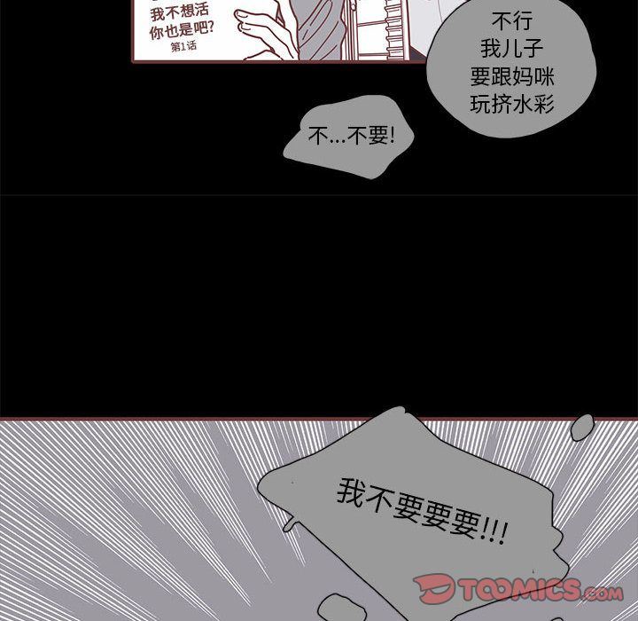 恋上你的声音 恋上你的声音:第11话