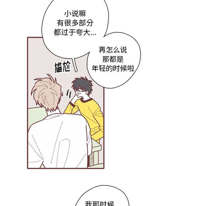 恋上你的声音 恋上你的声音：第28话