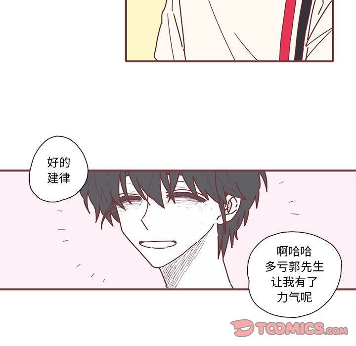 恋上你的声音 恋上你的声音:第11话
