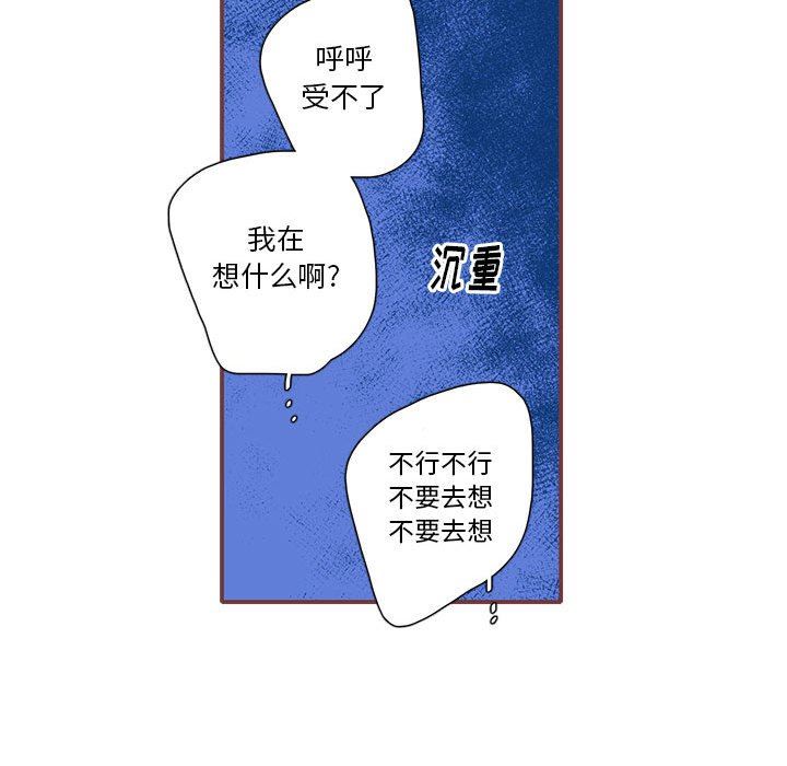 恋上你的声音 恋上你的声音：第43话