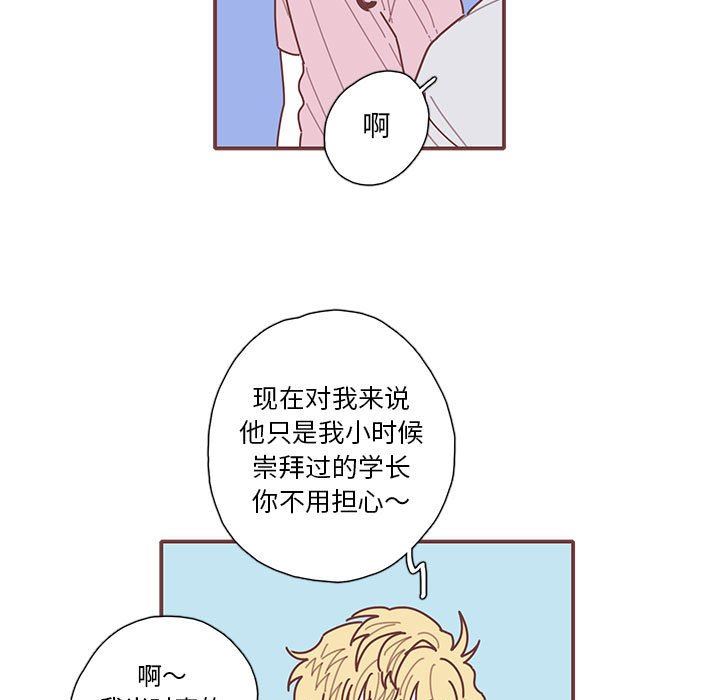 恋上你的声音 恋上你的声音：第50话