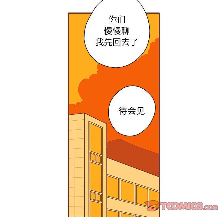 恋上你的声音 恋上你的声音：第50话