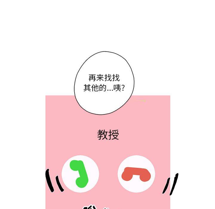 恋上你的声音 恋上你的声音：第46话