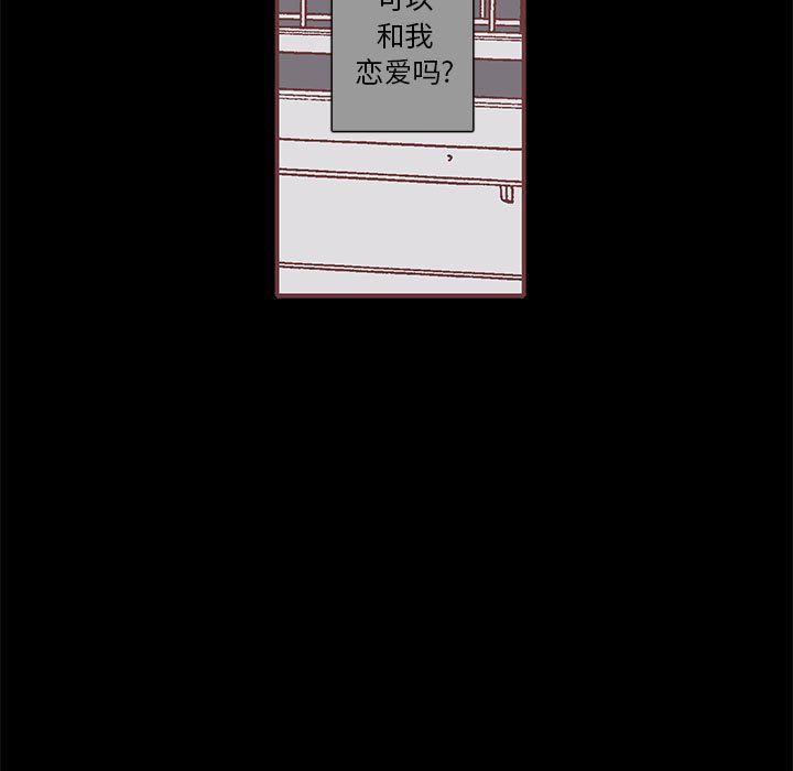 恋上你的声音 恋上你的声音:第17话