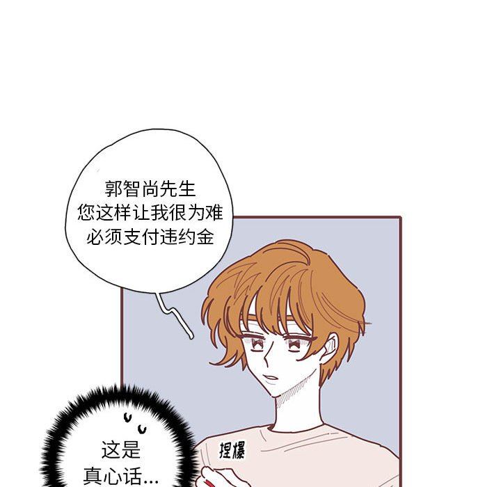 恋上你的声音 恋上你的声音：第50话