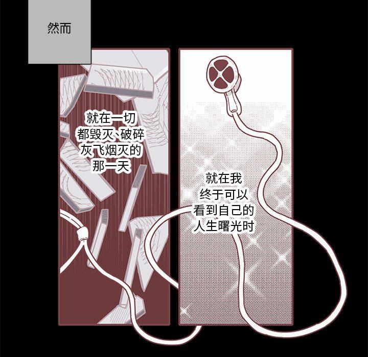 恋上你的声音 恋上你的声音：第42话