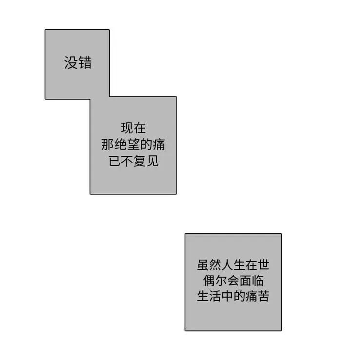 恋上你的声音 第 64 话