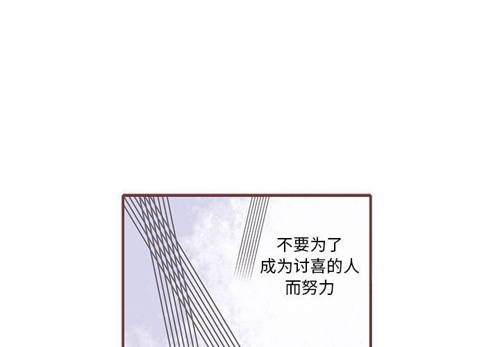恋上你的声音 恋上你的声音：第50话