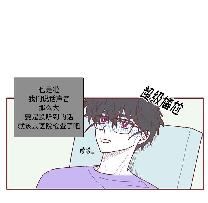 恋上你的声音 恋上你的声音:第17话