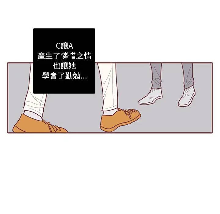 恋上你的声音 第 59 话