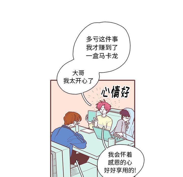 恋上你的声音 恋上你的声音:第17话