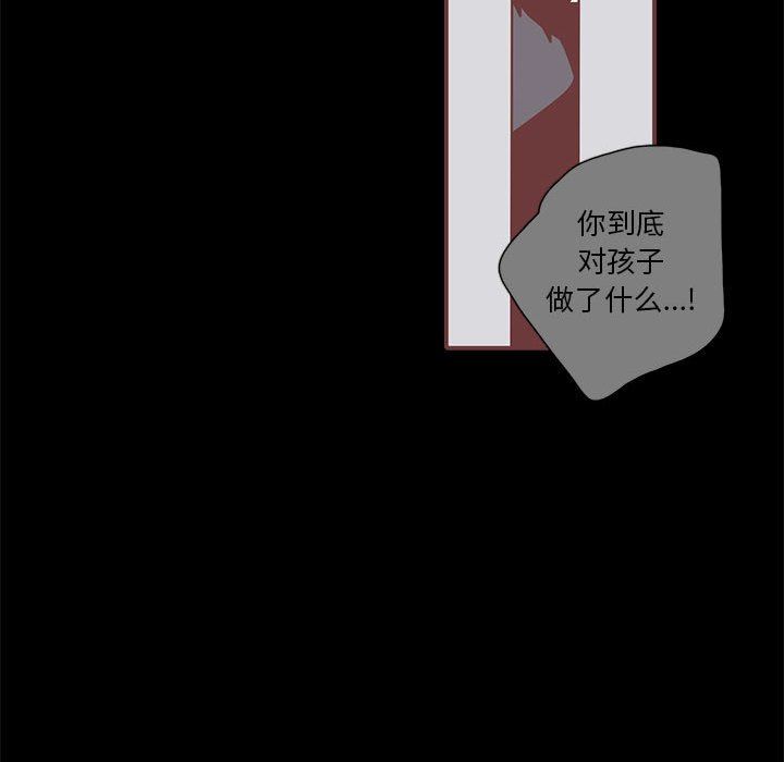 恋上你的声音 恋上你的声音：第46话
