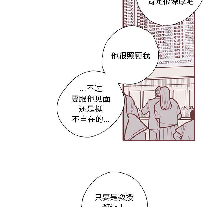 恋上你的声音 恋上你的声音：第46话