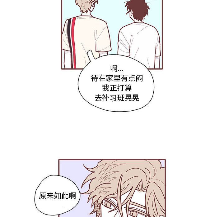 恋上你的声音 恋上你的声音:第11话