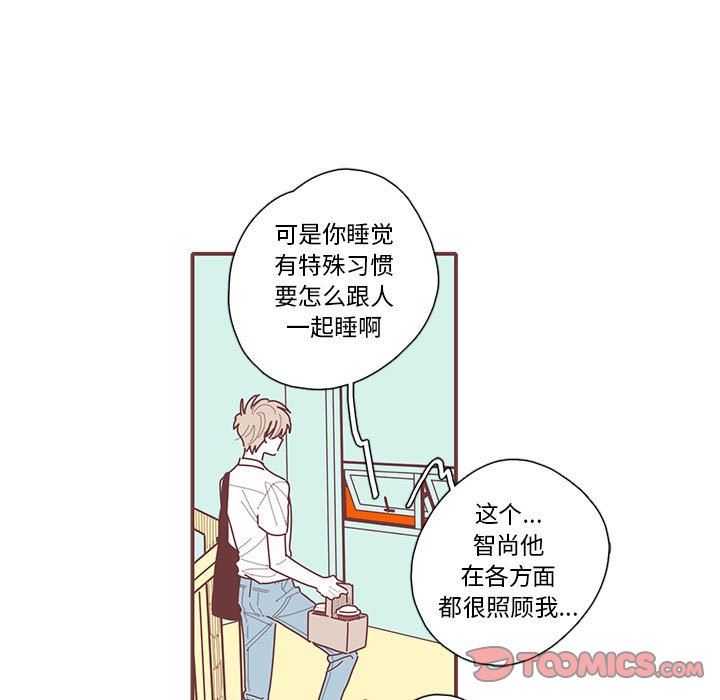 恋上你的声音 恋上你的声音：第50话