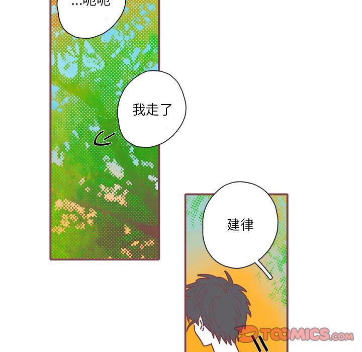 恋上你的声音 恋上你的声音：第41话