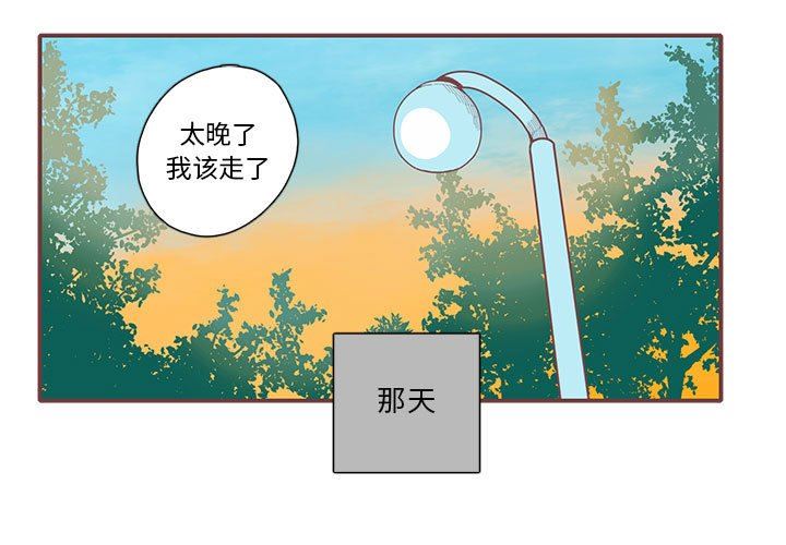 恋上你的声音 恋上你的声音：第42话