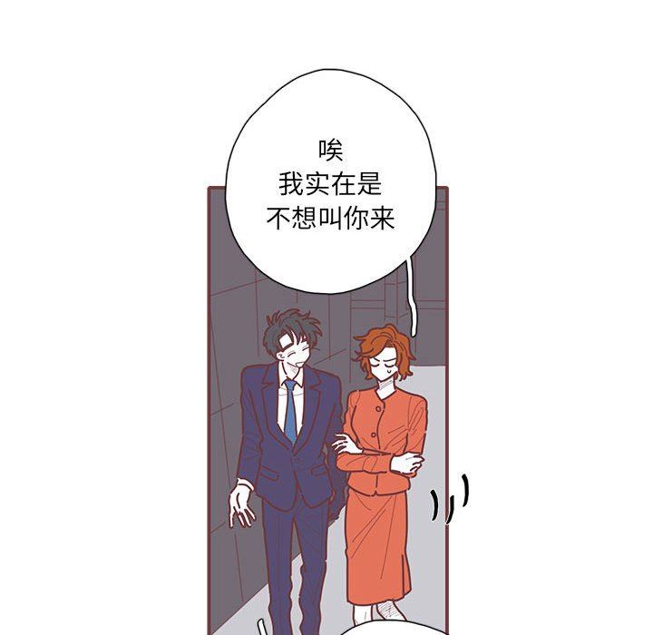 恋上你的声音 恋上你的声音：第46话
