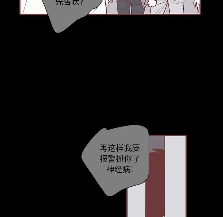 恋上你的声音 恋上你的声音：第46话