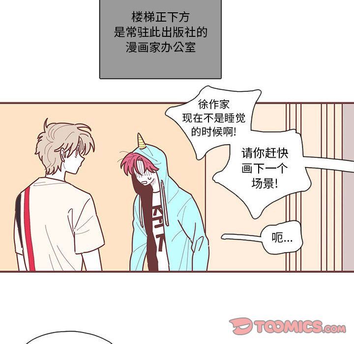 恋上你的声音 恋上你的声音:第11话
