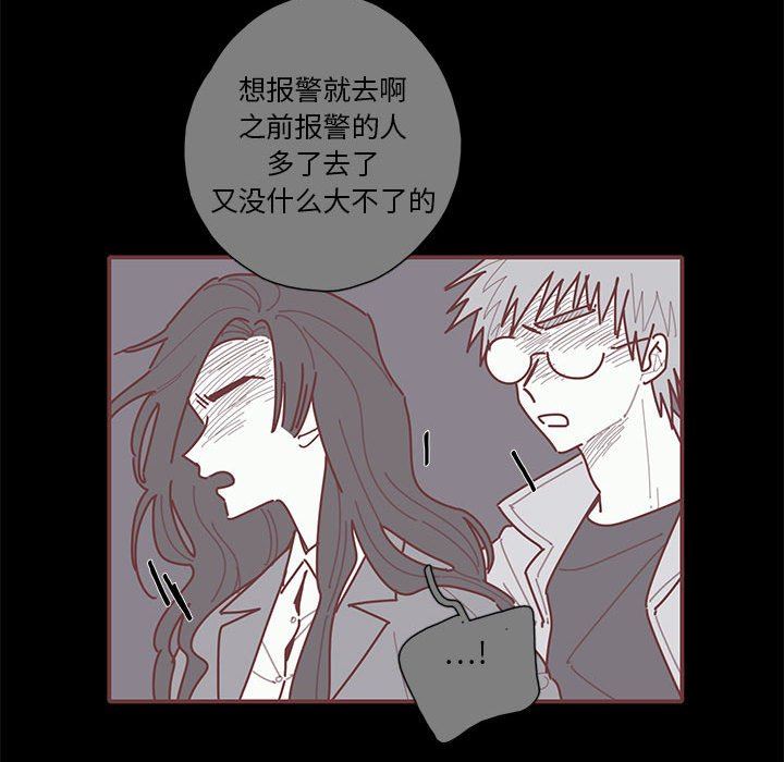 恋上你的声音 恋上你的声音：第46话