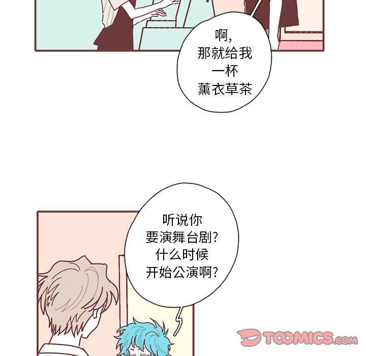恋上你的声音 恋上你的声音：第50话