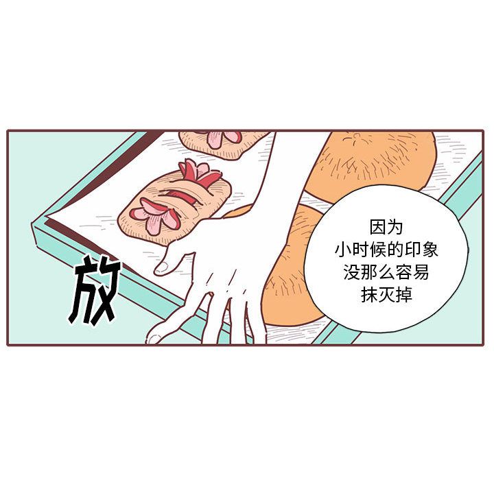 恋上你的声音 恋上你的声音:第17话