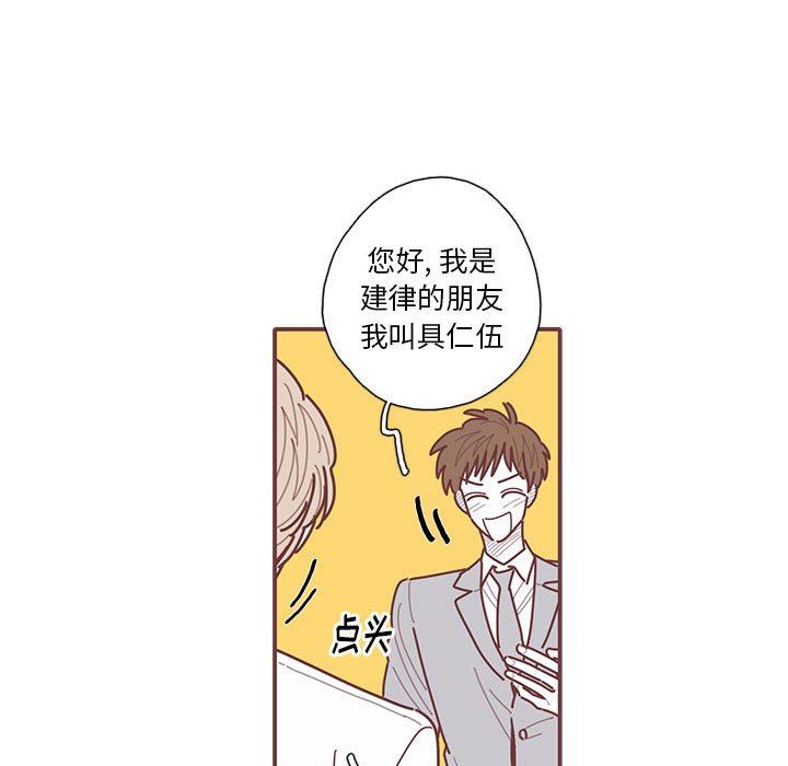 恋上你的声音 恋上你的声音：第50话