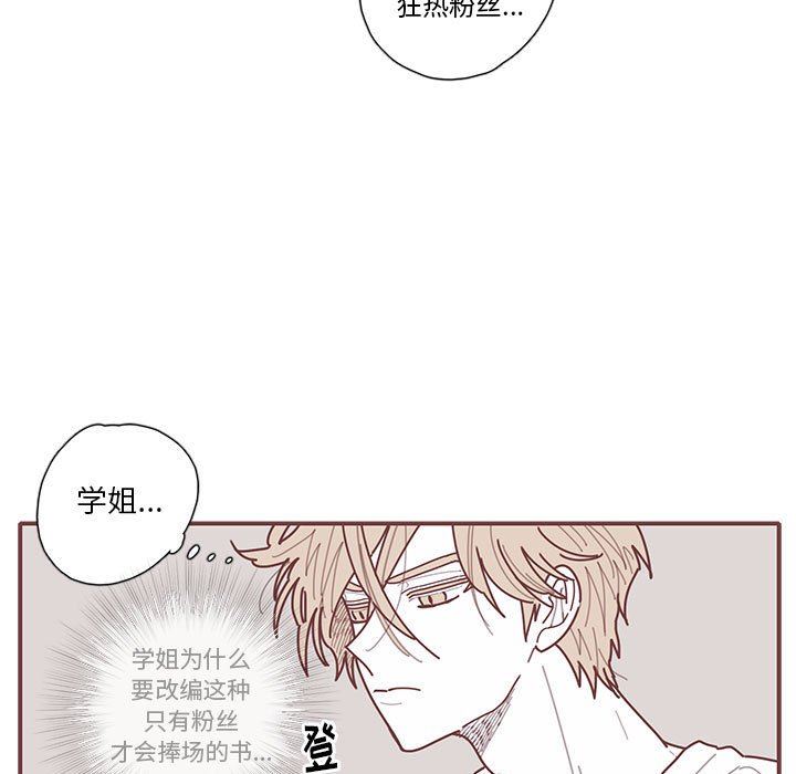 恋上你的声音 恋上你的声音：第28话
