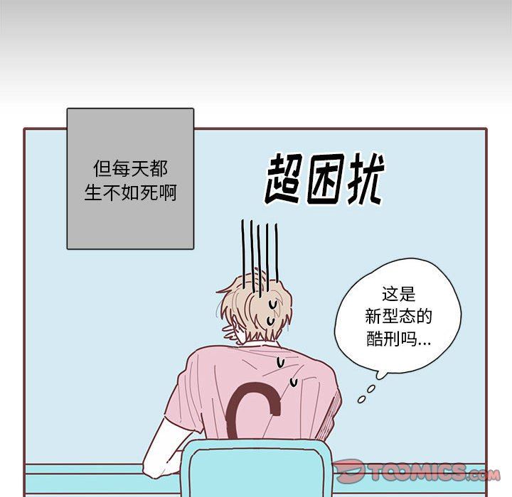 恋上你的声音 恋上你的声音：第50话
