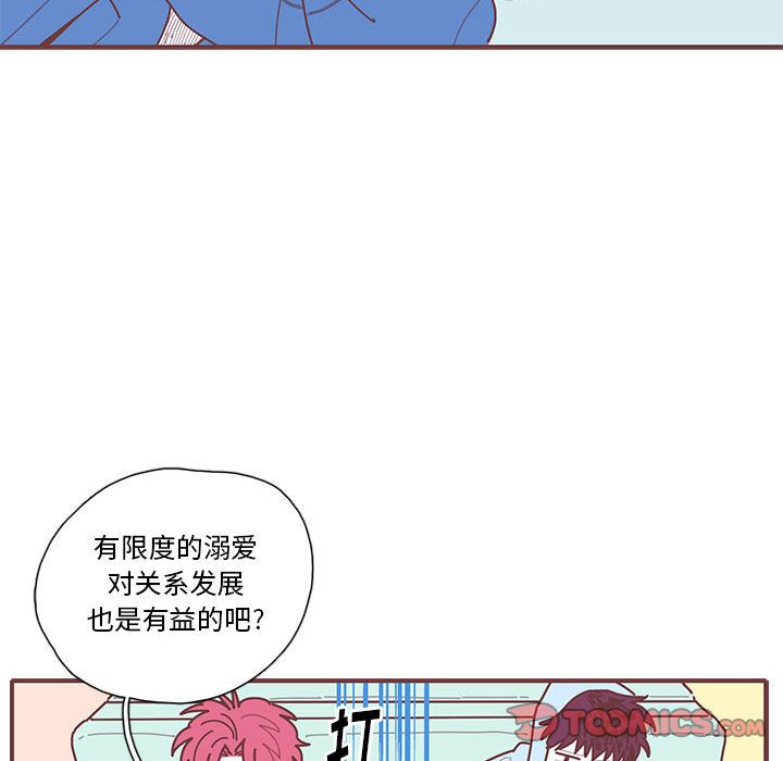 恋上你的声音 恋上你的声音:第17话