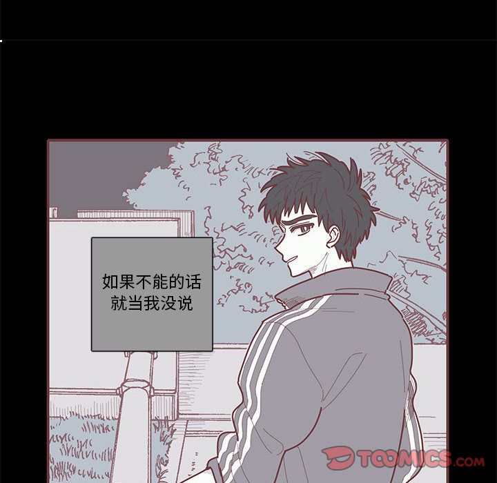 恋上你的声音 恋上你的声音:第17话
