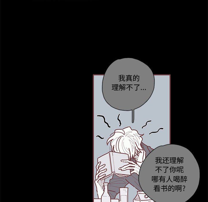 恋上你的声音 恋上你的声音：第28话