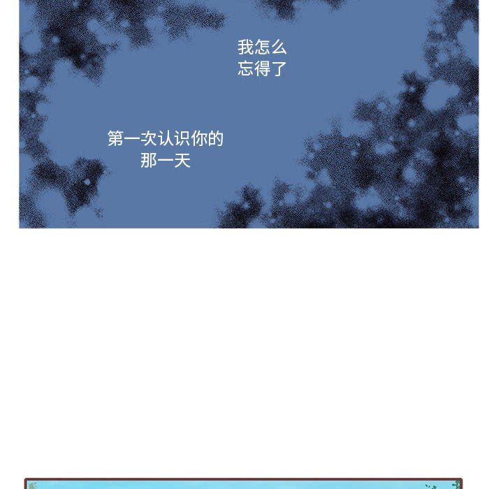 恋上你的声音 恋上你的声音：第41话