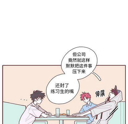恋上你的声音 恋上你的声音:第24话