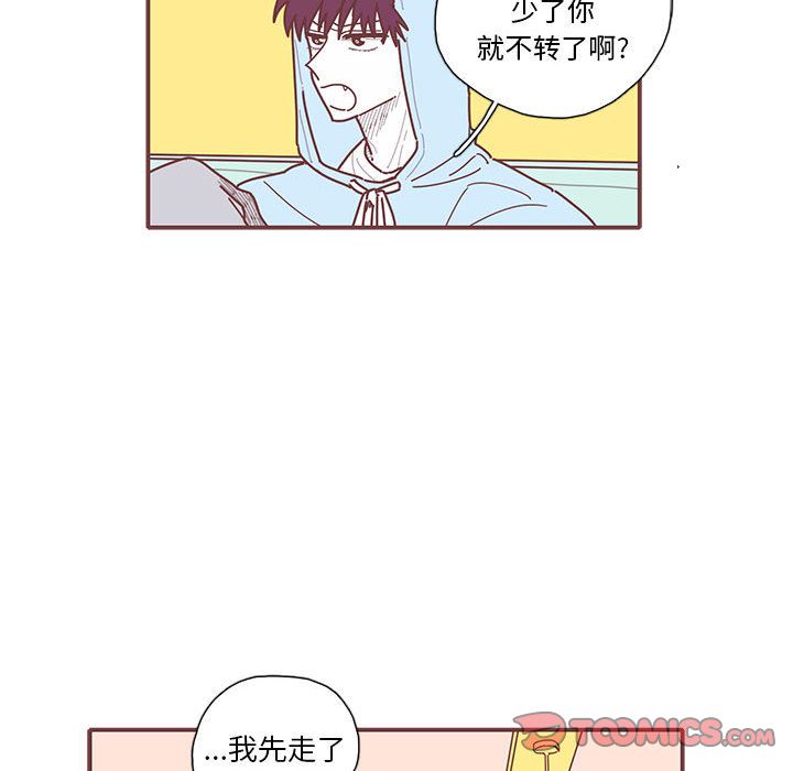 恋上你的声音 恋上你的声音:第17话