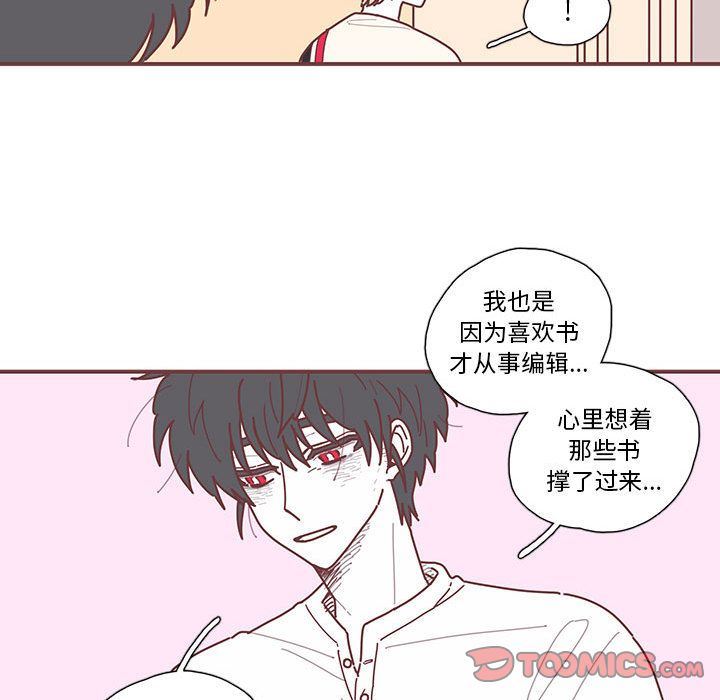 恋上你的声音 恋上你的声音:第11话