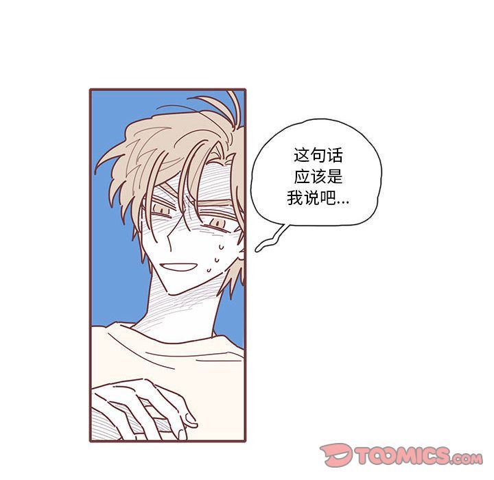 恋上你的声音 恋上你的声音:第11话