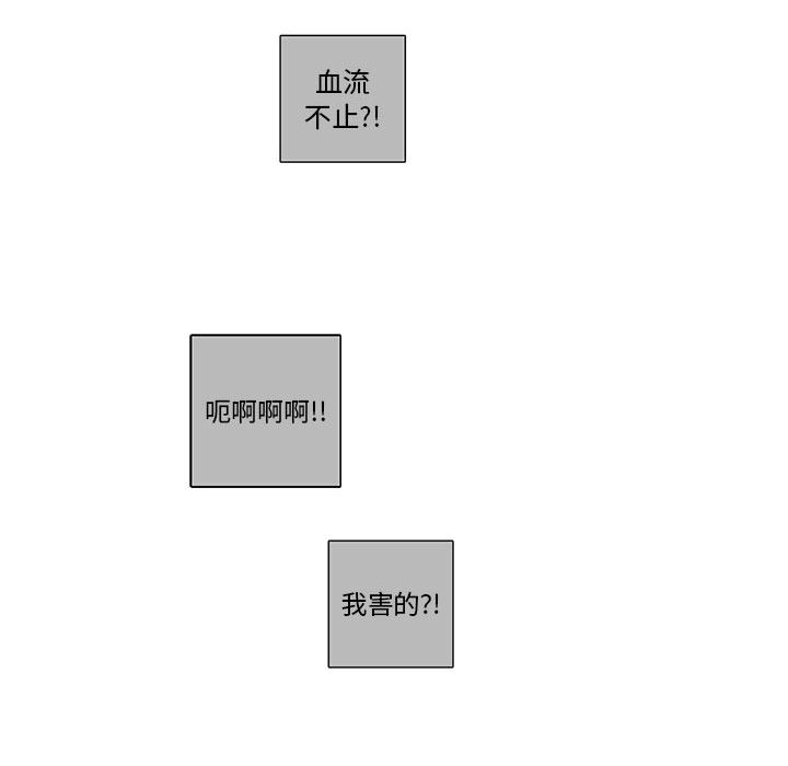 恋上你的声音 恋上你的声音第2话