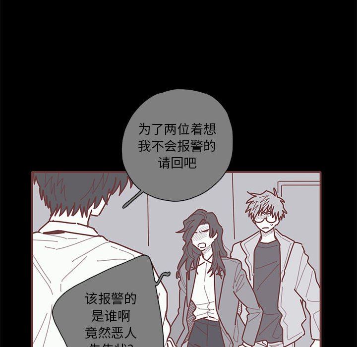 恋上你的声音 恋上你的声音：第46话
