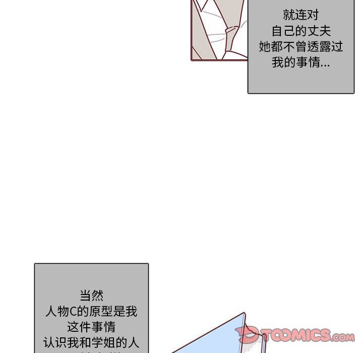 恋上你的声音 恋上你的声音：第33话