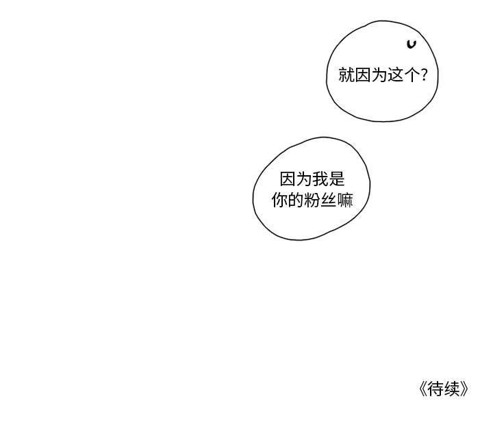 恋上你的声音 恋上你的声音:第11话