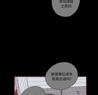 恋上你的声音 恋上你的声音:第24话